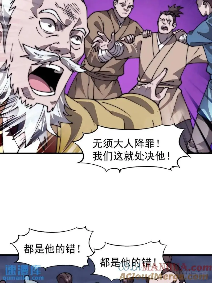 开局一座山免费看漫画,第七百零八话：九品芝麻官1图