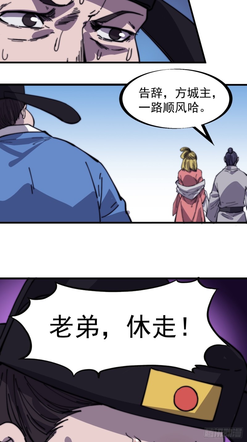 开局一座山漫画,第一百五十八话：打打看与守守看2图