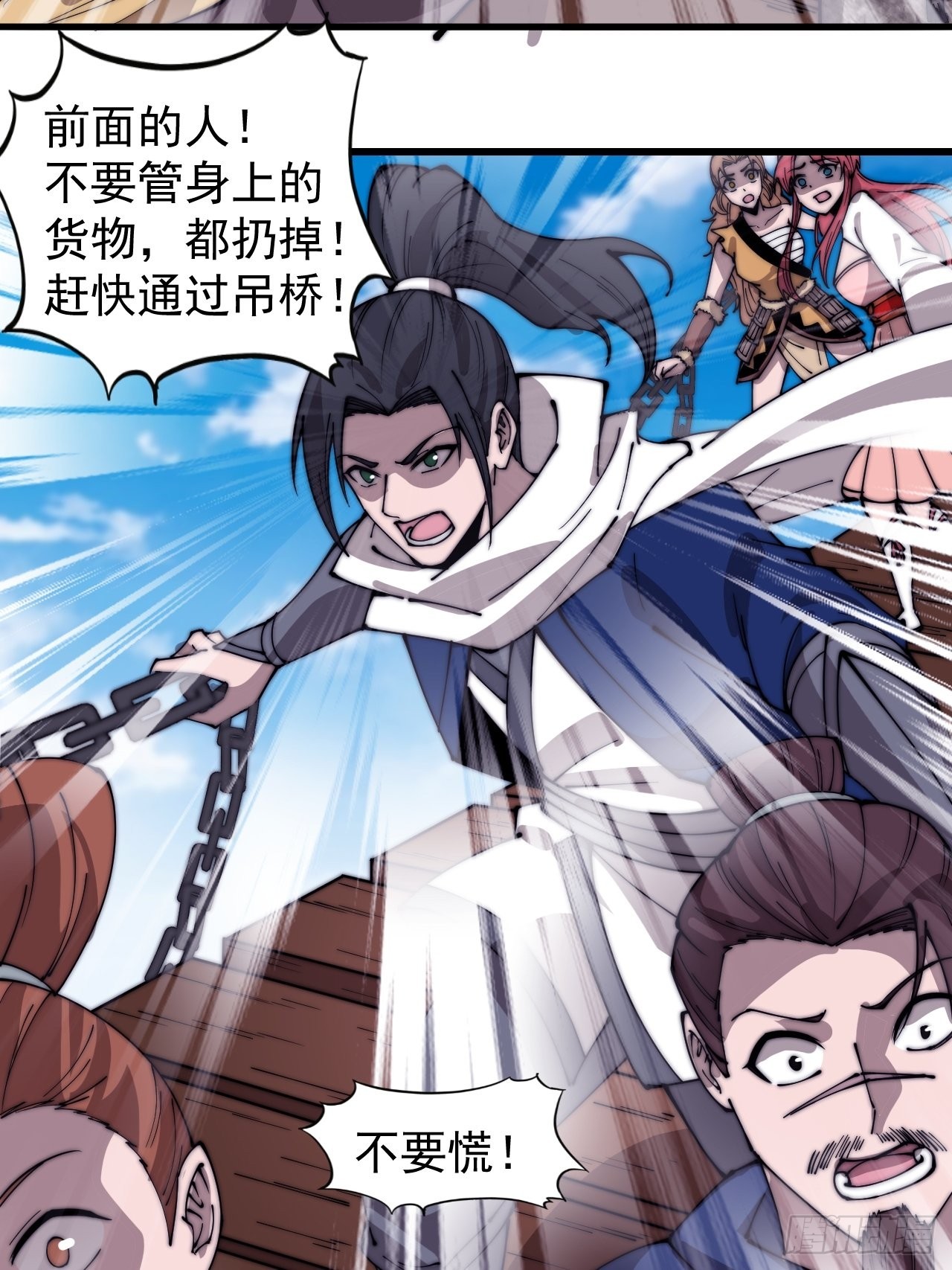 开局一座山免费看漫画,第三百三十话：危险的桥！2图