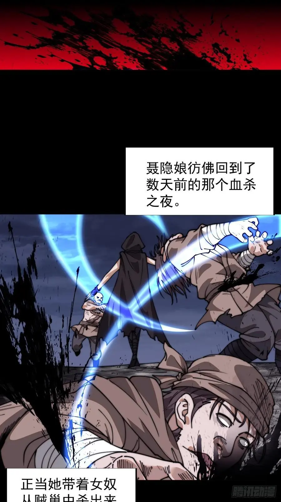 开局一座山免费看漫画,第七百三十六话：兵匪勾结2图