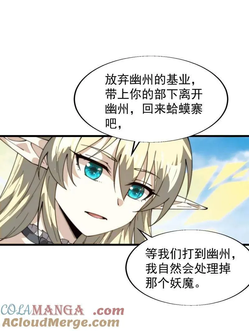开局一座山免费看漫画,第831话 ：一条绝路1图