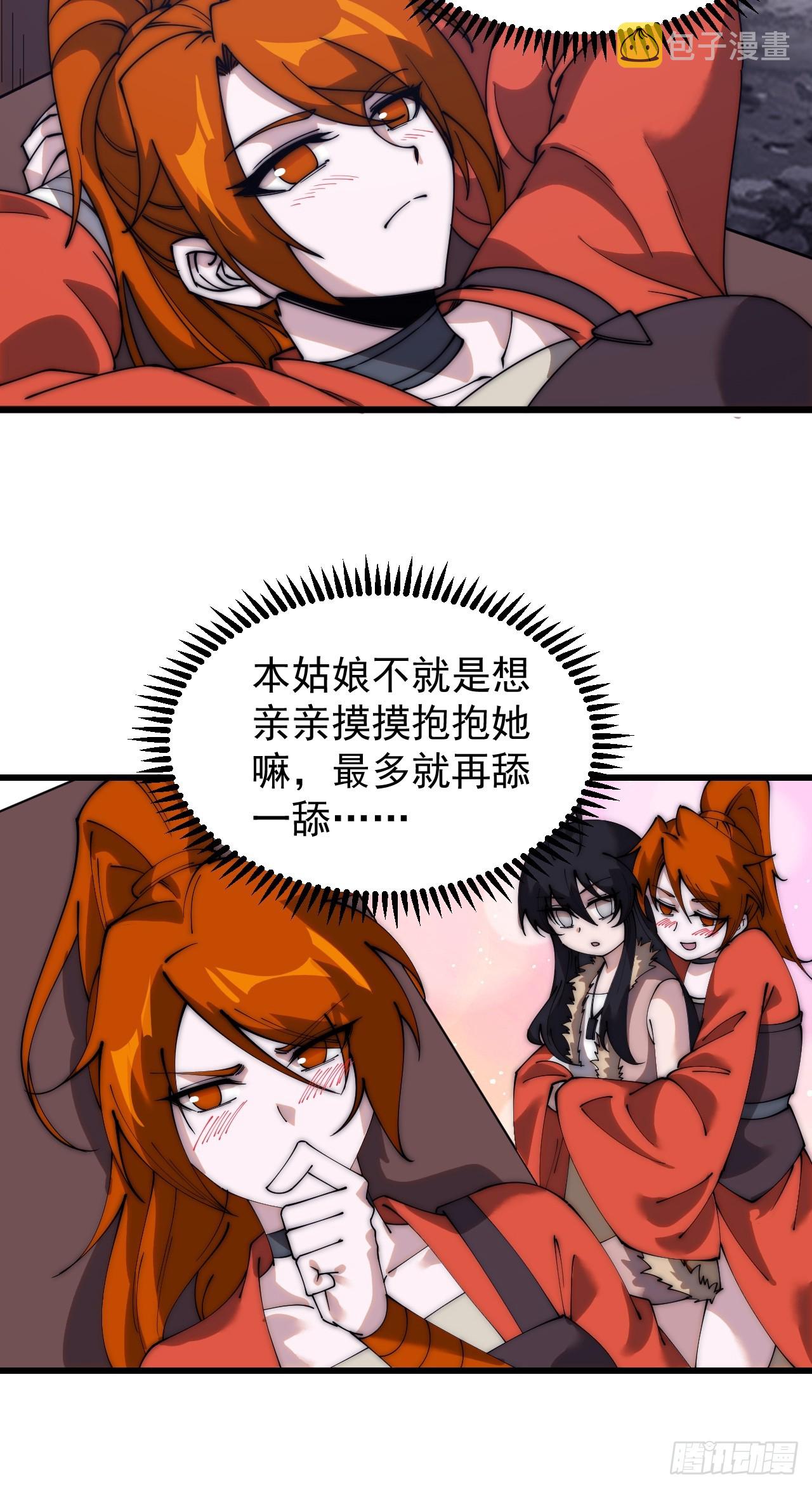 开局一座山免费看漫画,第四百八十七话：交易2图
