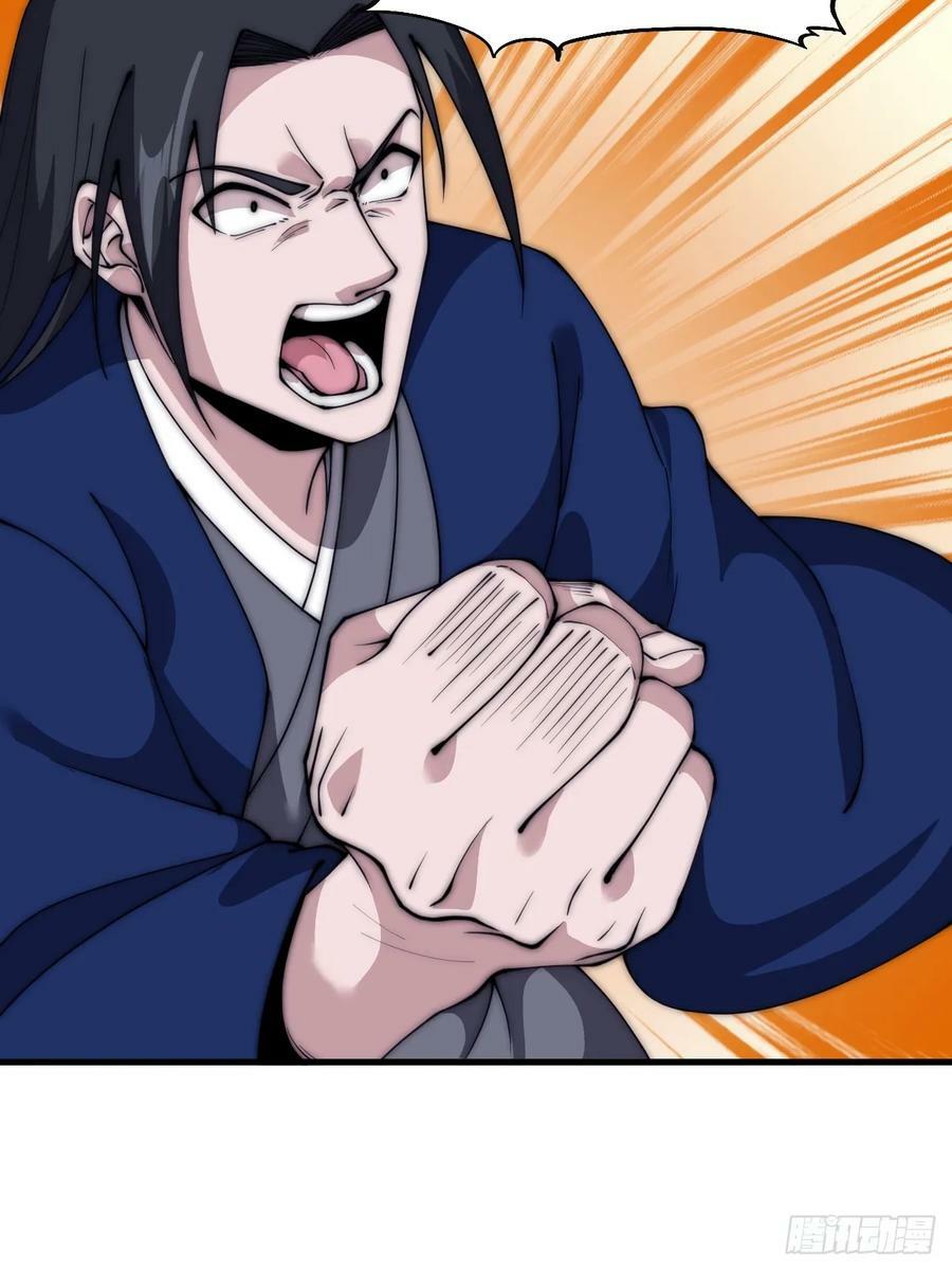 开局一座山免费看漫画,第五百九十九话：新手上路大礼包1图