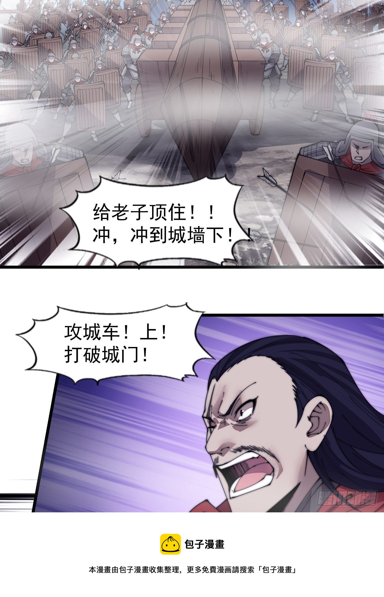 开局一座山免费看漫画,第二百九十三话：交战1图