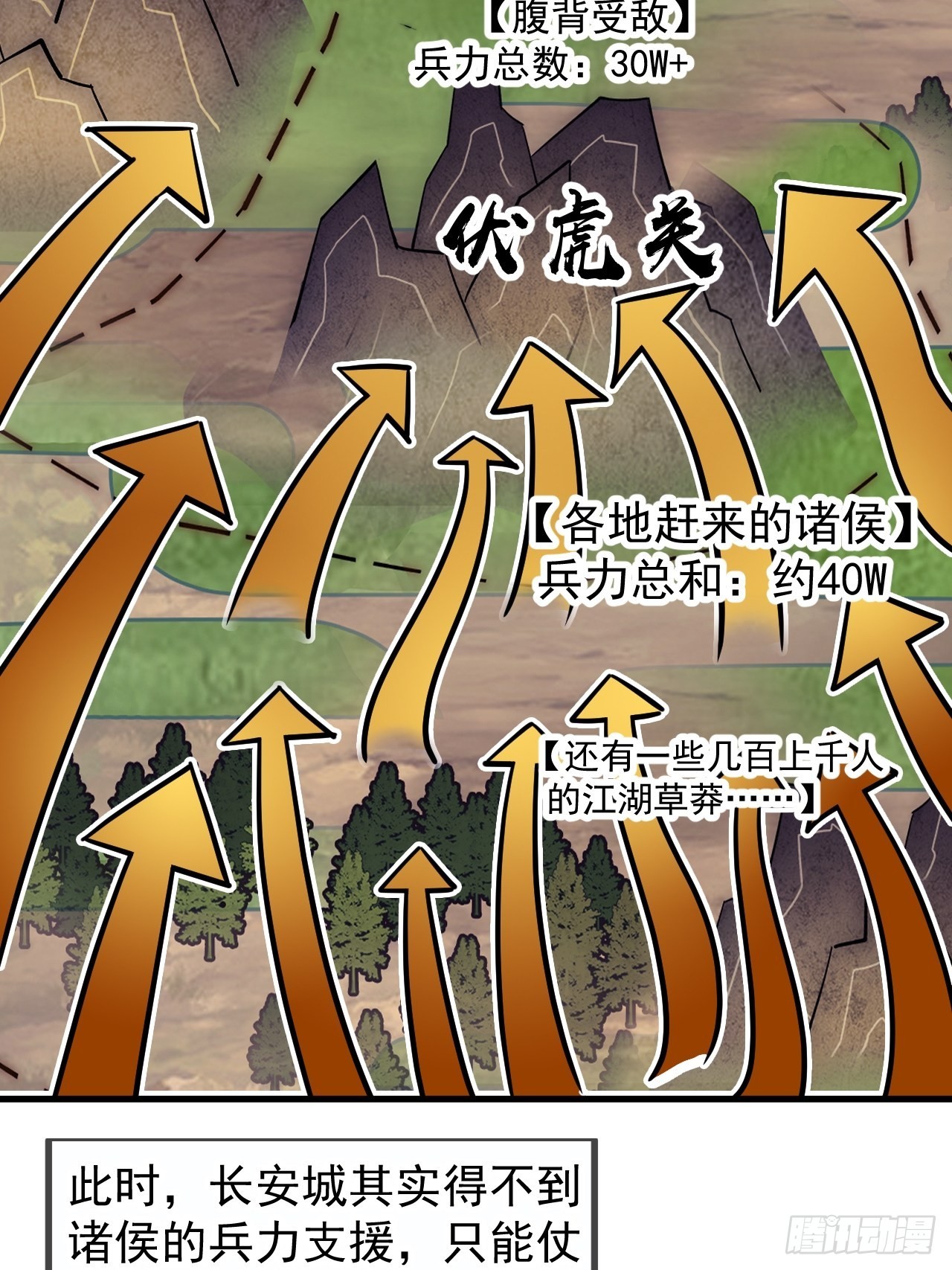 开局一座山免费看漫画,第四百一十三话：离开山寨1图