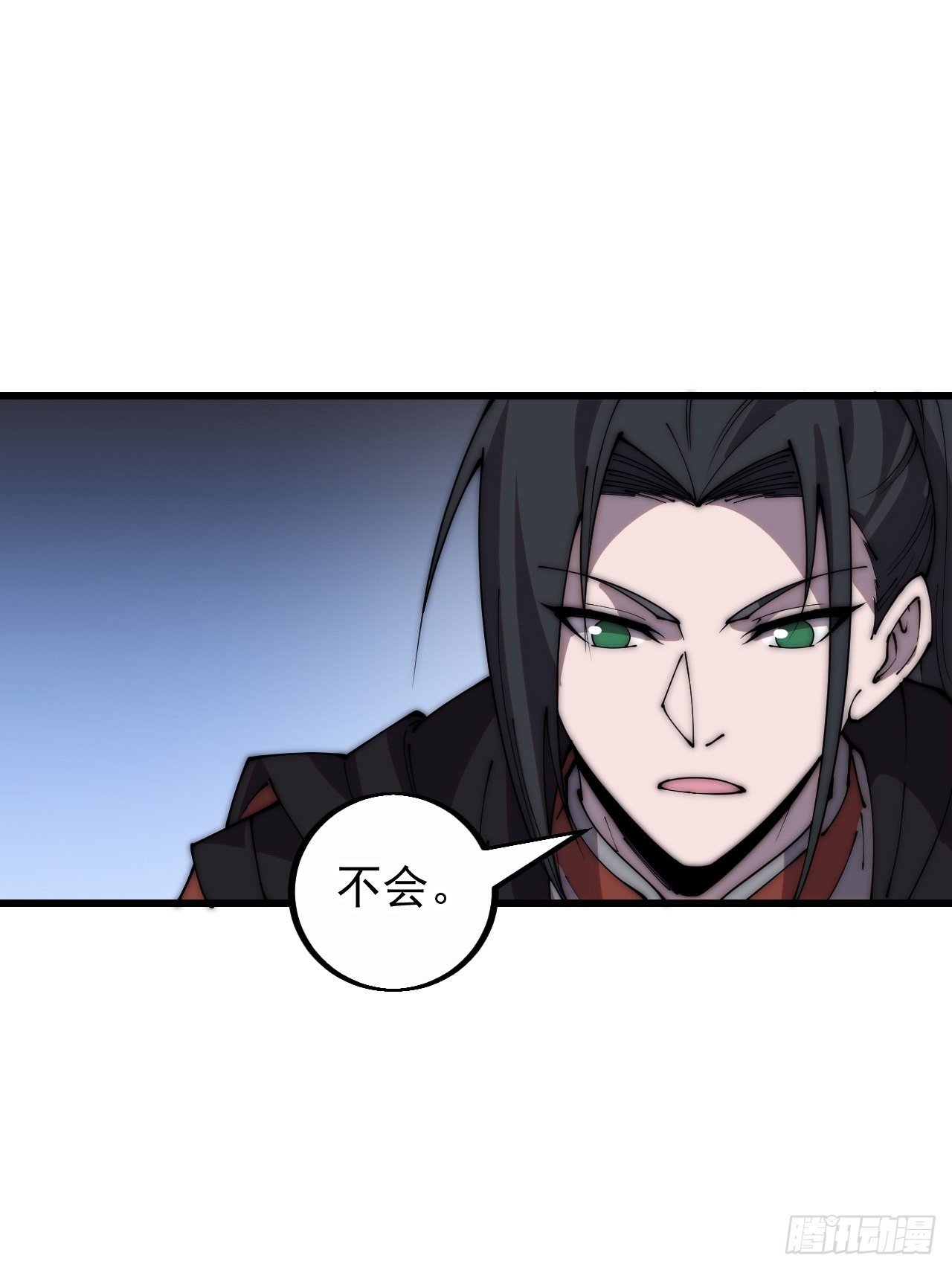 开局一座山漫画,第四百一十二话：废物王子1图
