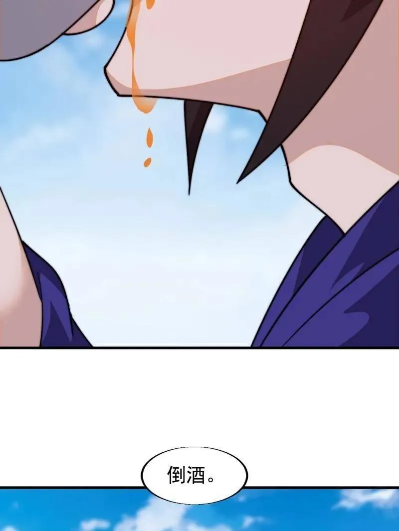 开局一座山漫画,第829话 ：乱世1图