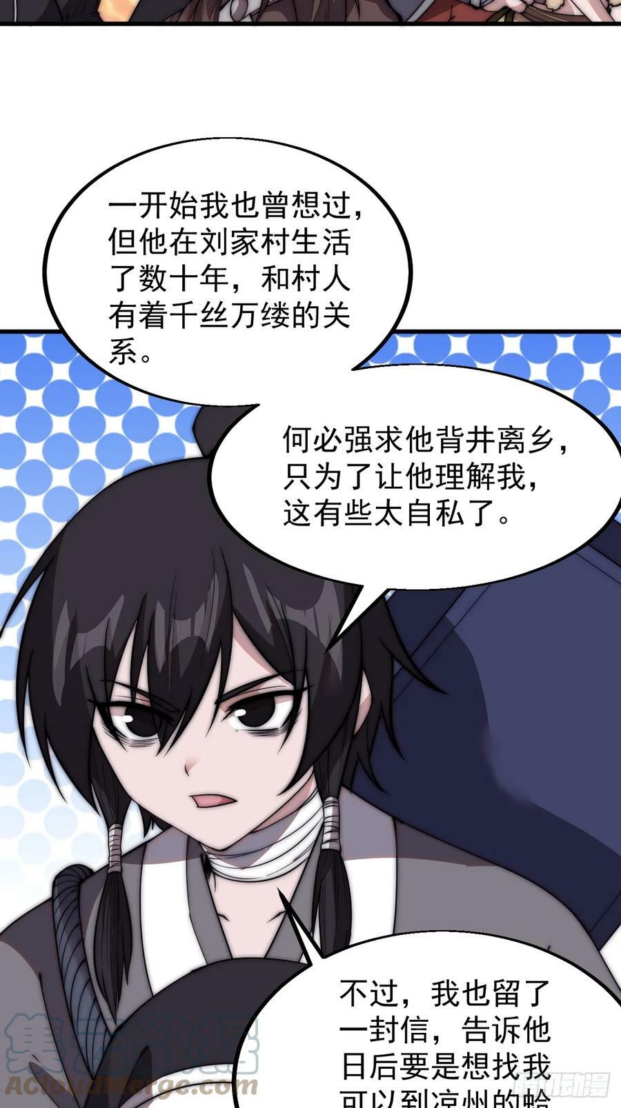 开局一座山漫画,第五百三十二话：离别1图