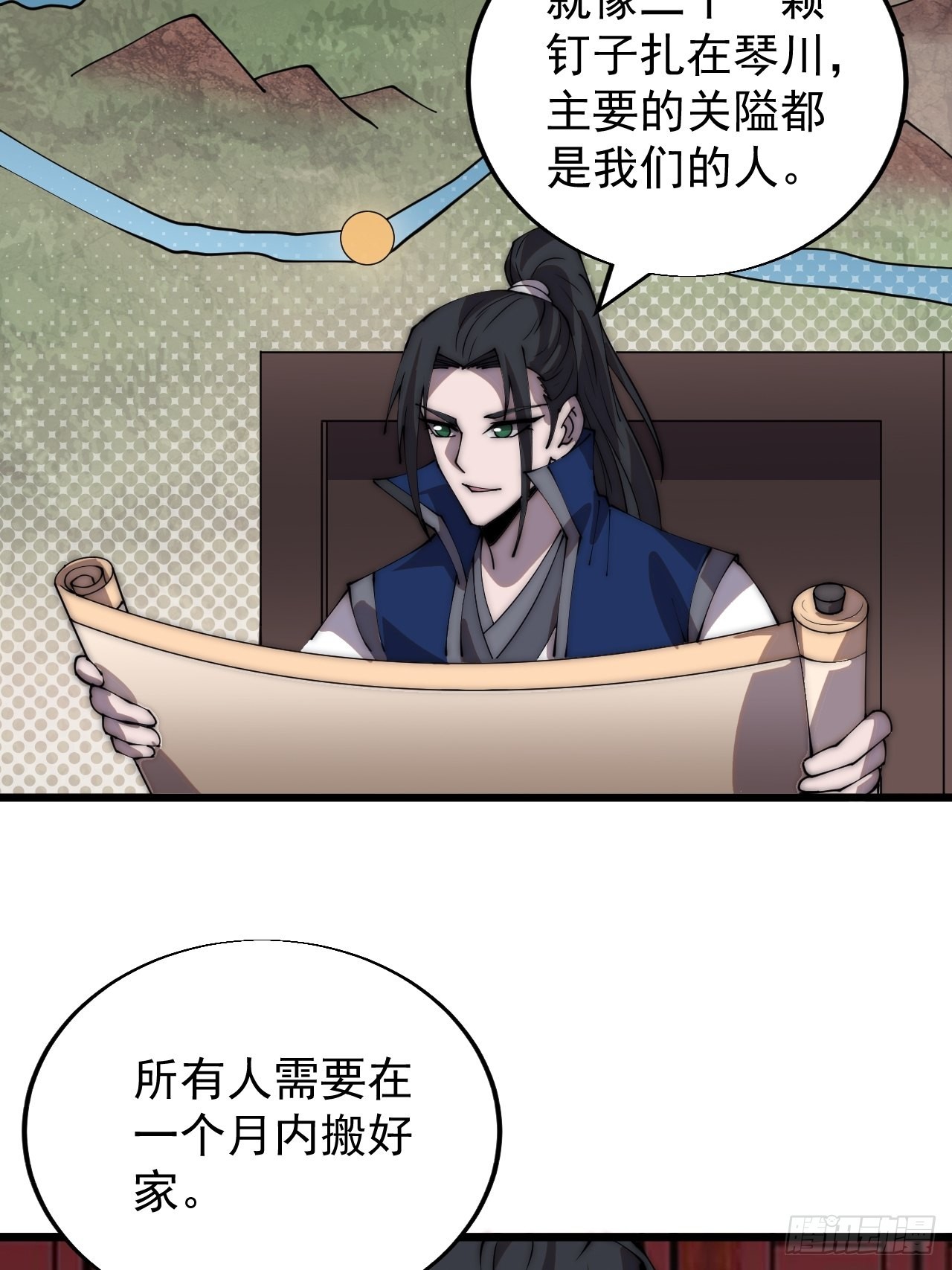 开局一座山免费看漫画,第三百六十八话：琴川的复苏1图