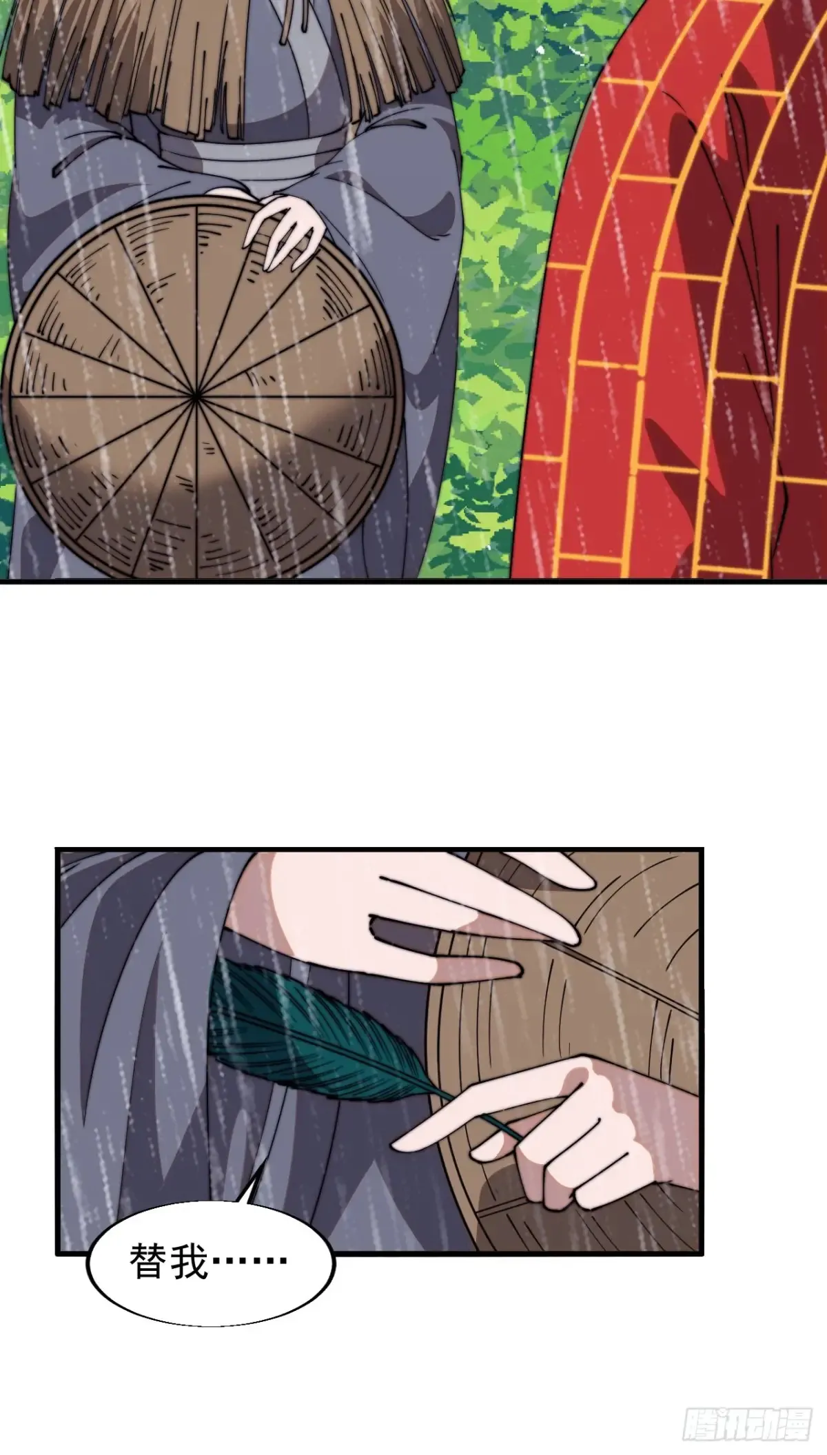 开局一座山漫画,第七百七十二话：遮蔽天机2图