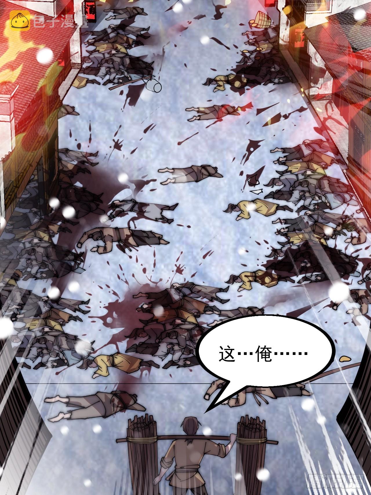 开局一座山免费看漫画,第四百四十七话：万马寨2图