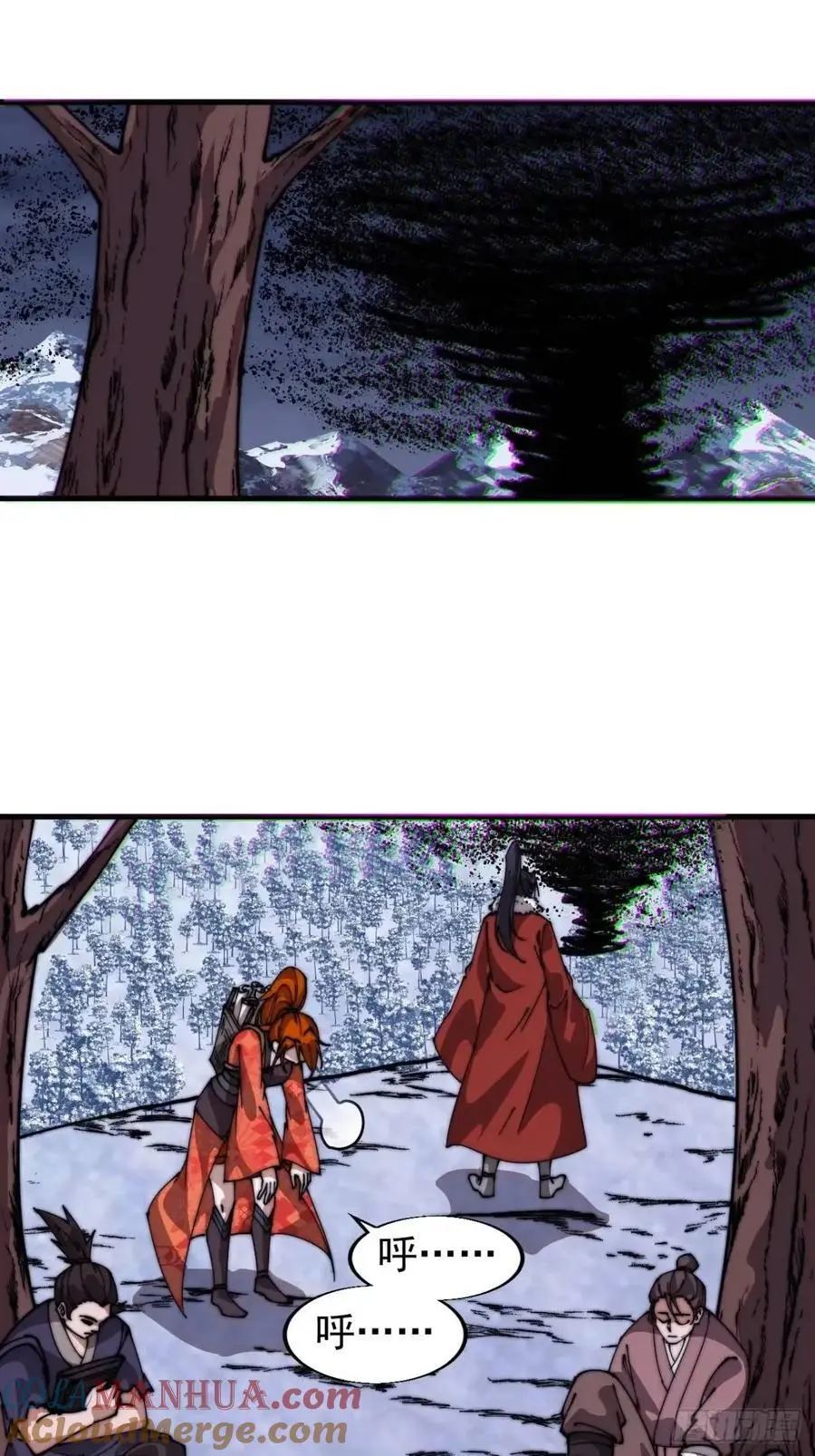 开局一座山免费看漫画,第七百一十七话：日记2图