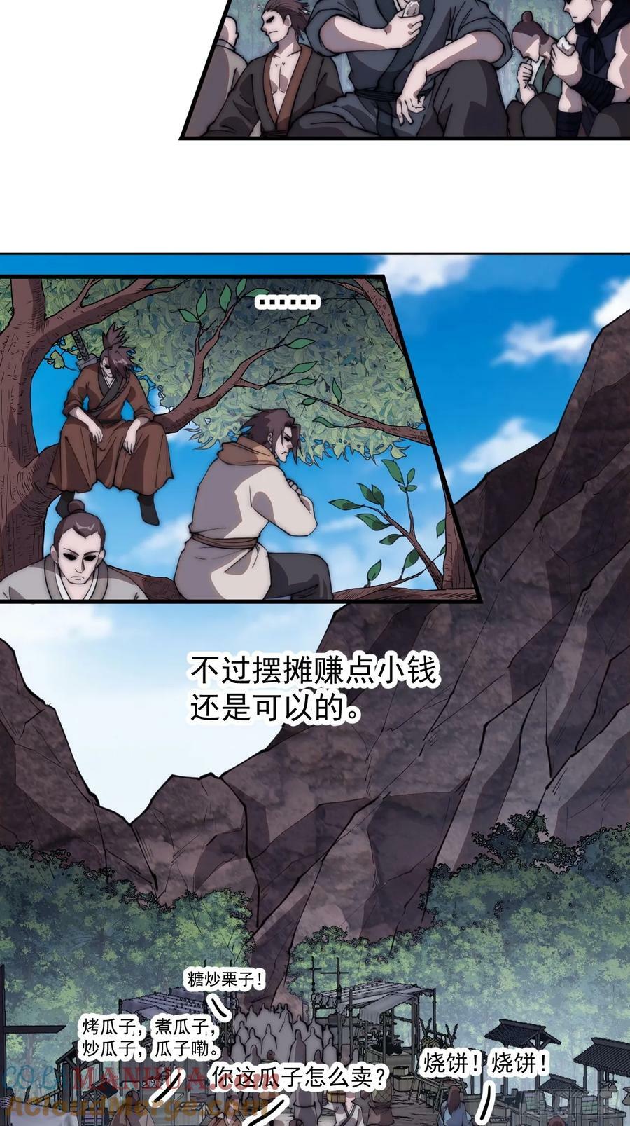 开局一座山免费看漫画,第五百五十一话：暂住书院1图