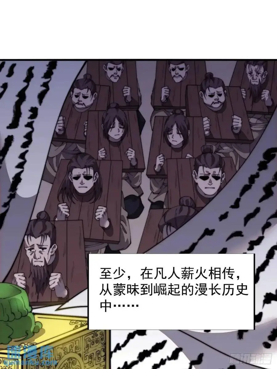 开局一座山免费看漫画,第六百九十一话：有用之人2图