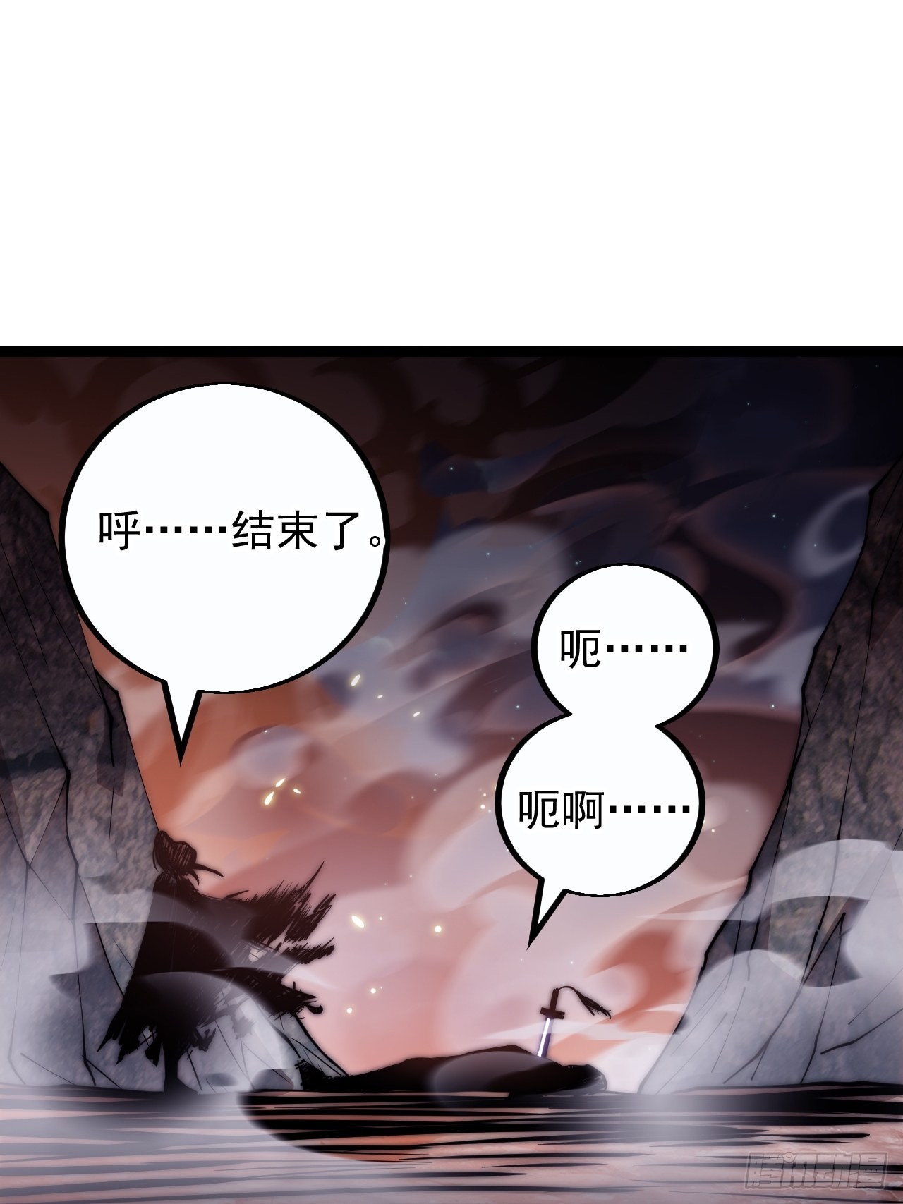 开局一座山漫画免费下拉式六漫画漫画,第三百九十五话：绝世恶人战败！1图