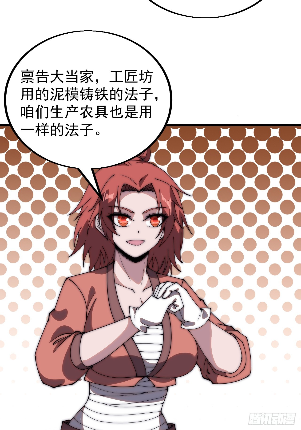 开局一座山免费看漫画,第四百八十三话：火炮试射2图