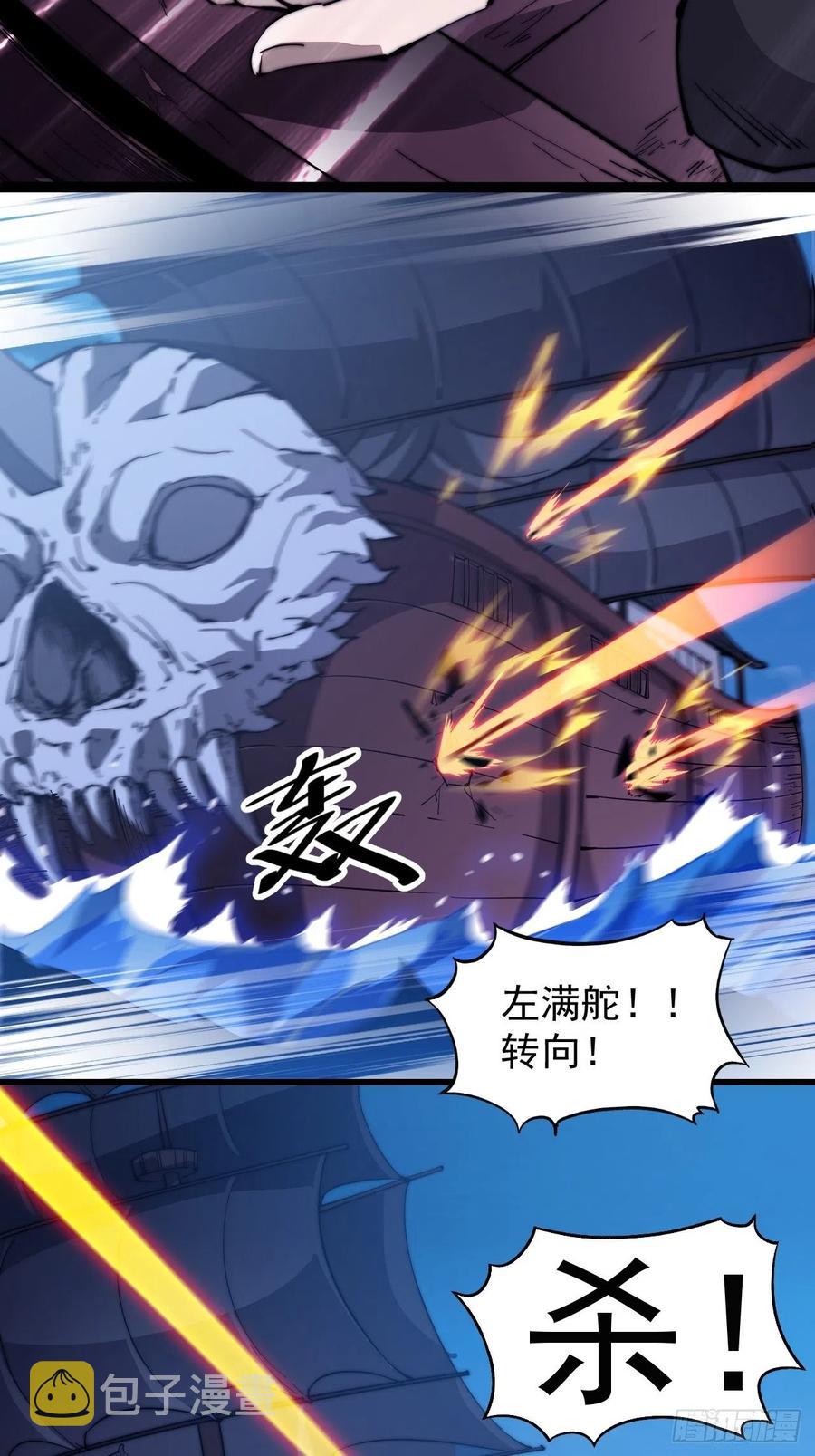 开局一座山免费看漫画,第九十五话：就像一棵海草1图