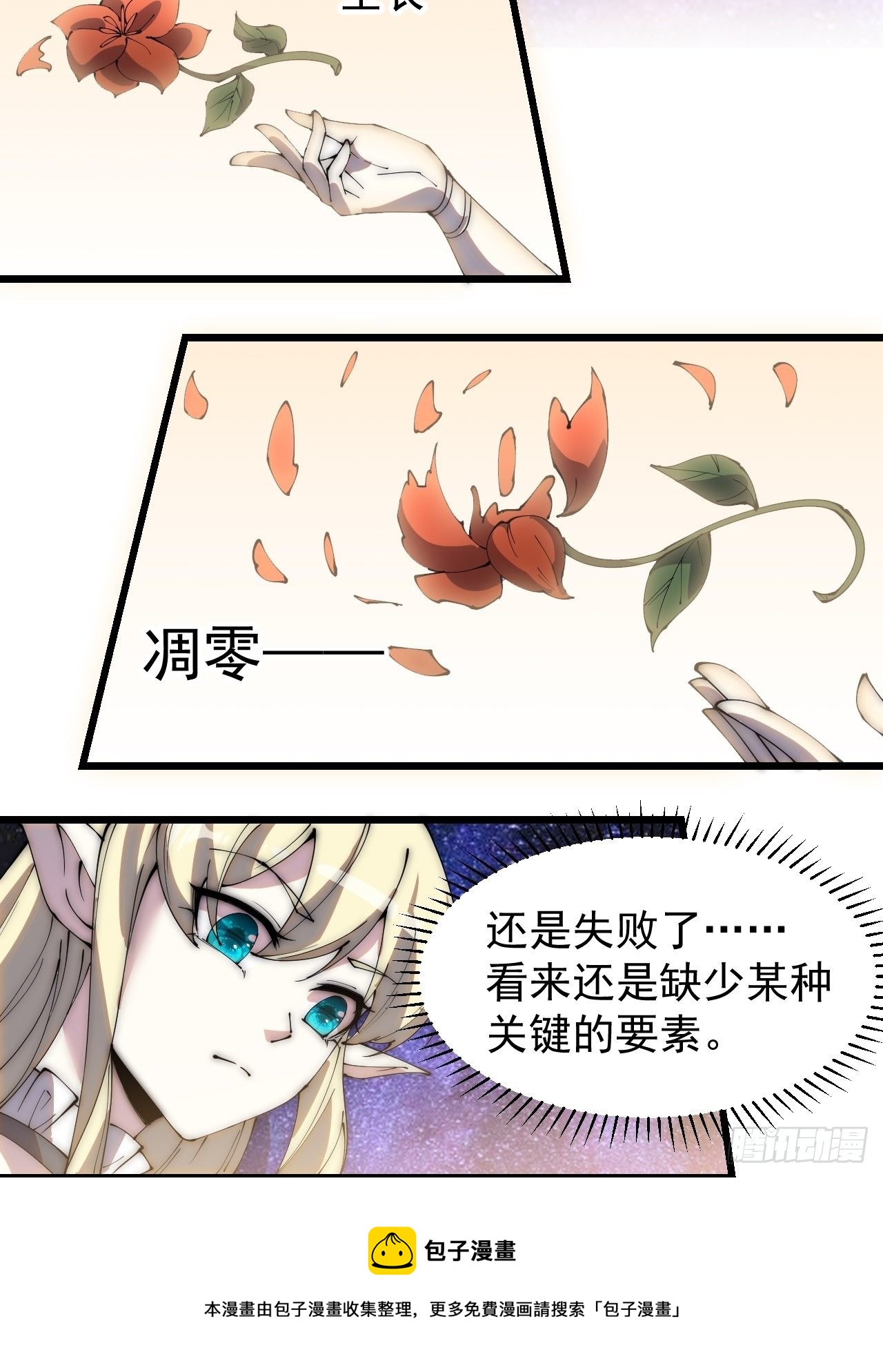 开局一座山免费看漫画,第二百八十四话：心的房间1图