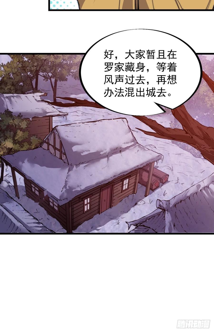 开局一座山动漫在线观看漫画,第七十一话：活比我们干得漂亮2图