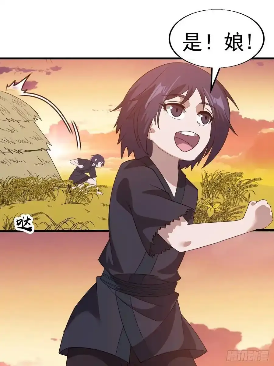 开局一座山漫画,第七百四十二话：磨镜客2图
