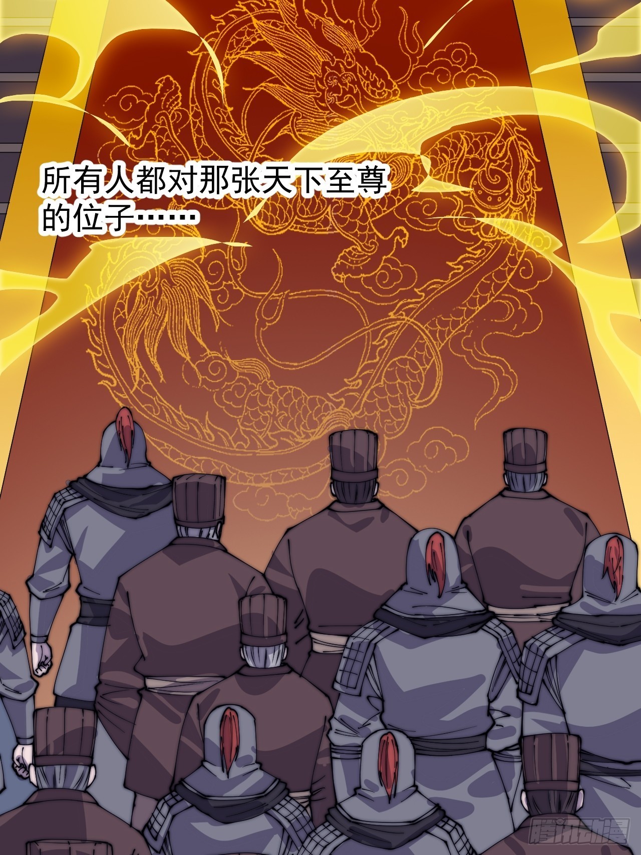 开局一座山免费看漫画,第四百一十一话：喜字队1图