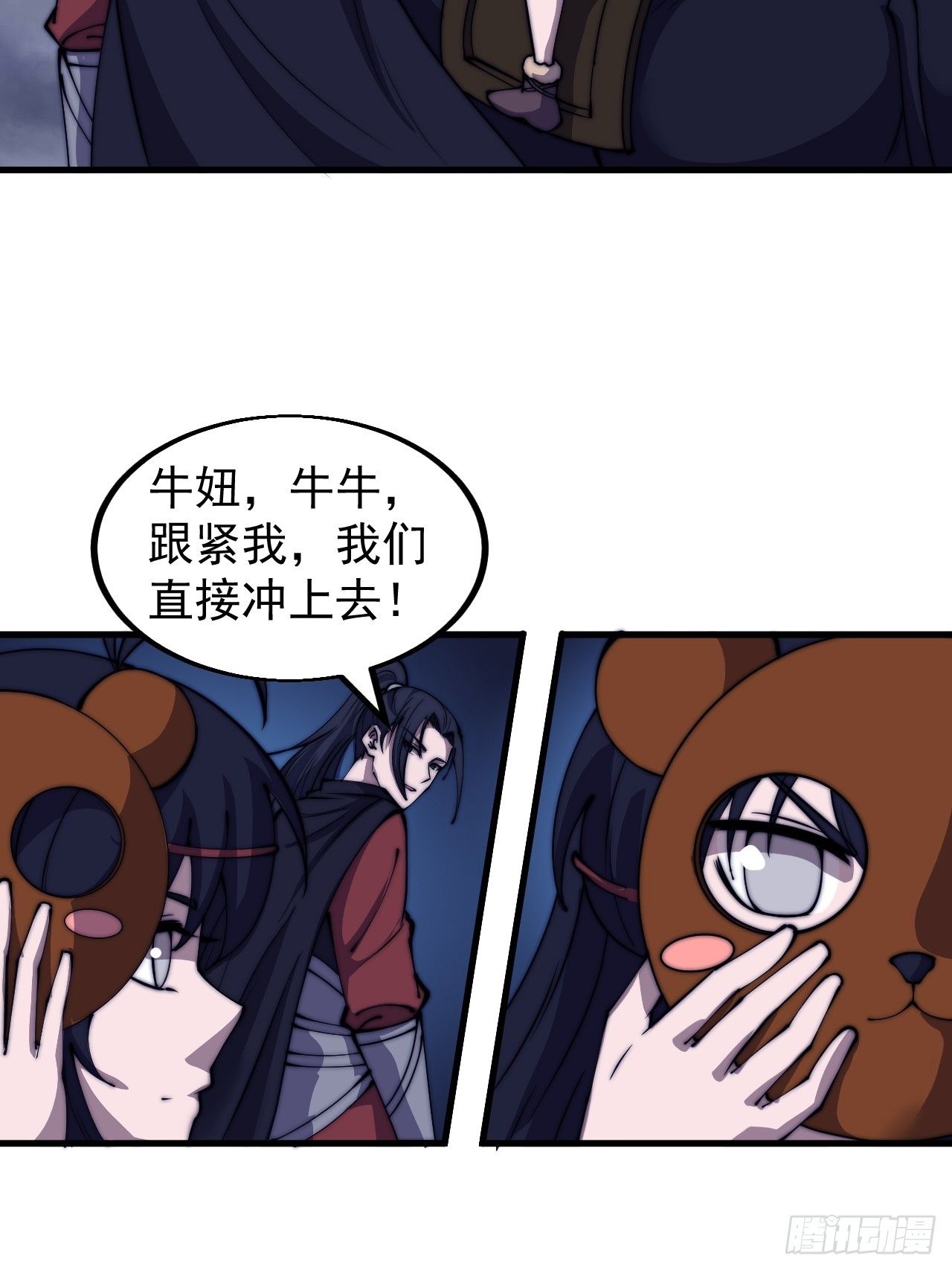 开局一座山漫画,第四百六十六话：手下败将2图