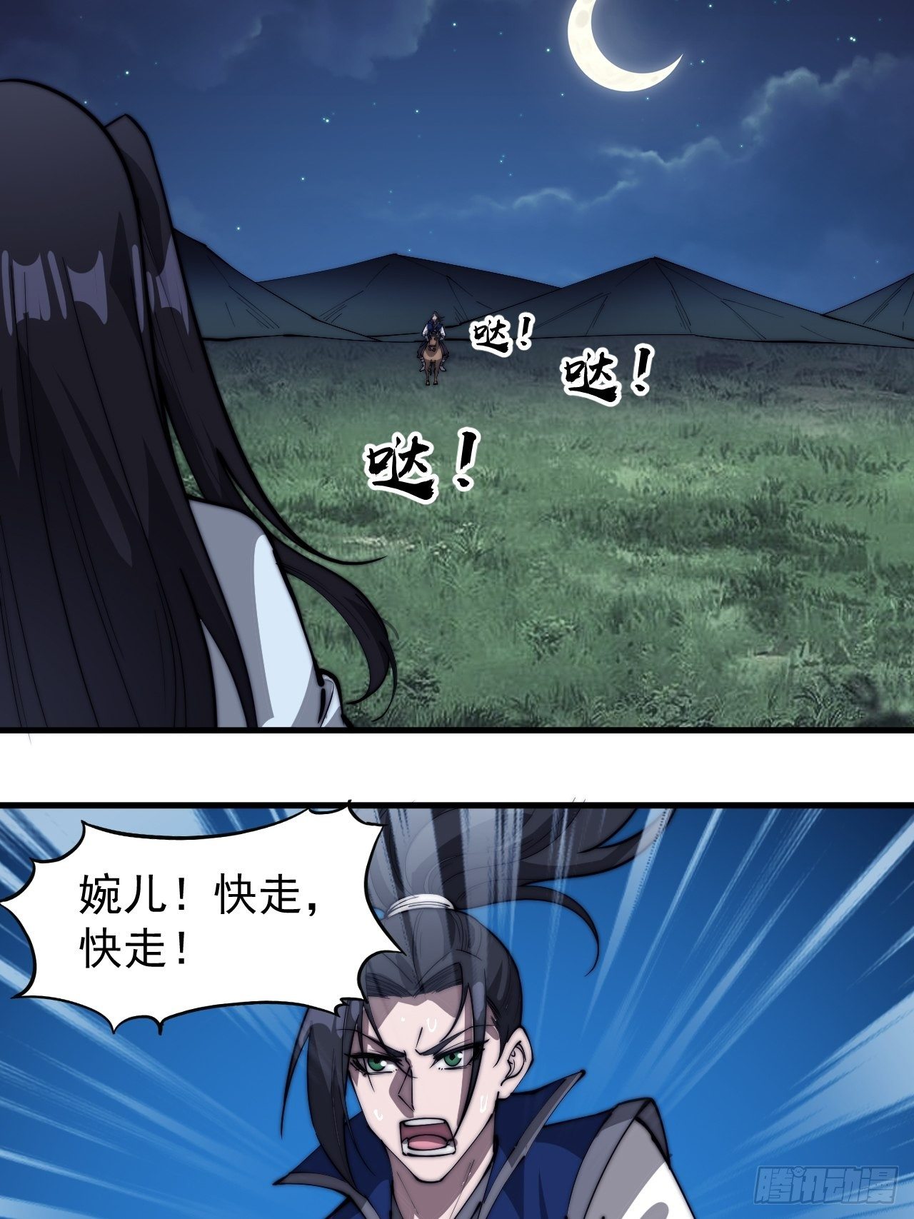 开局一座山免费看漫画,第二百六十二话：五年和平2图