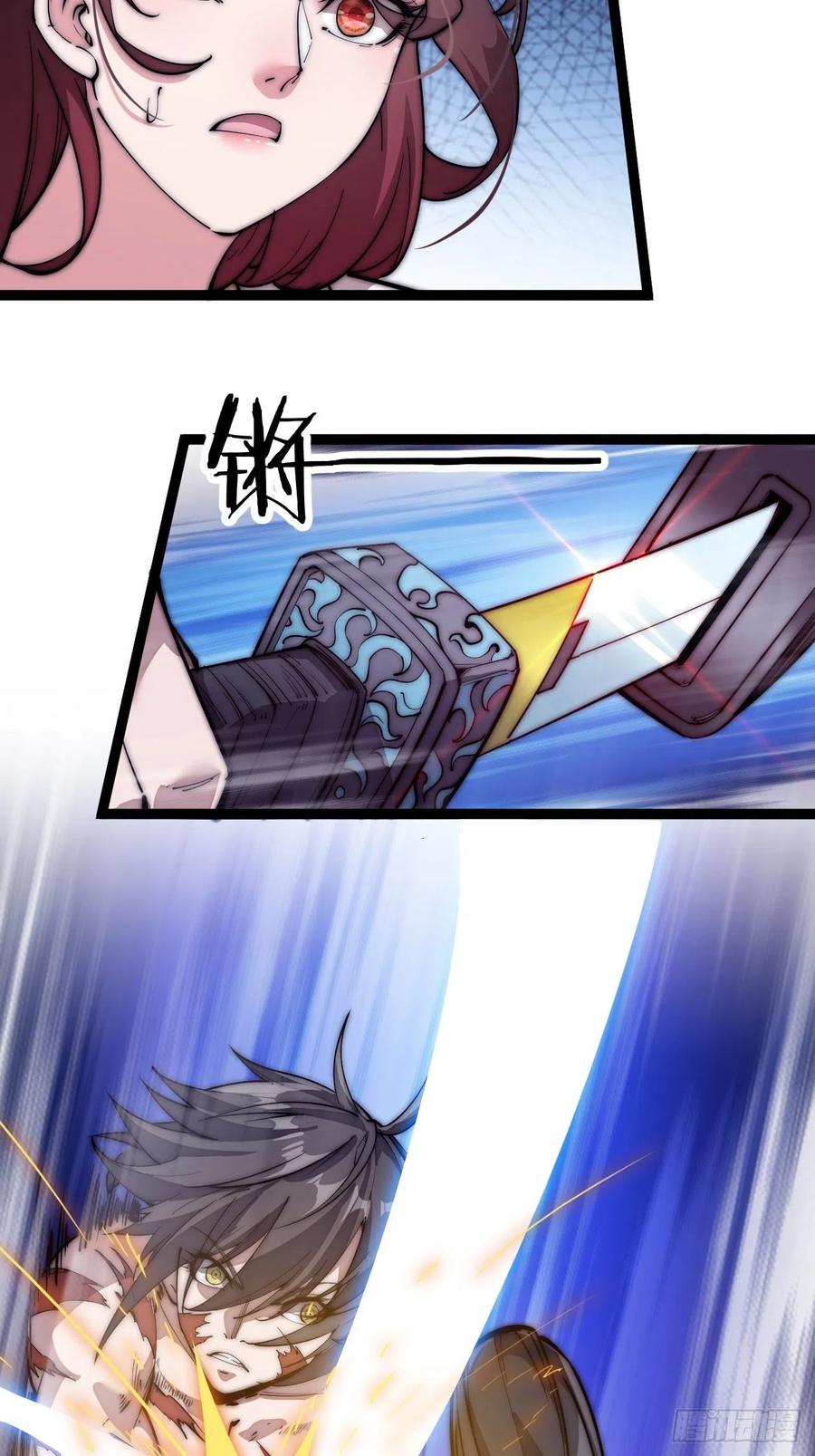 开局一座山漫画,第一百一十四话：最毒妇人心2图