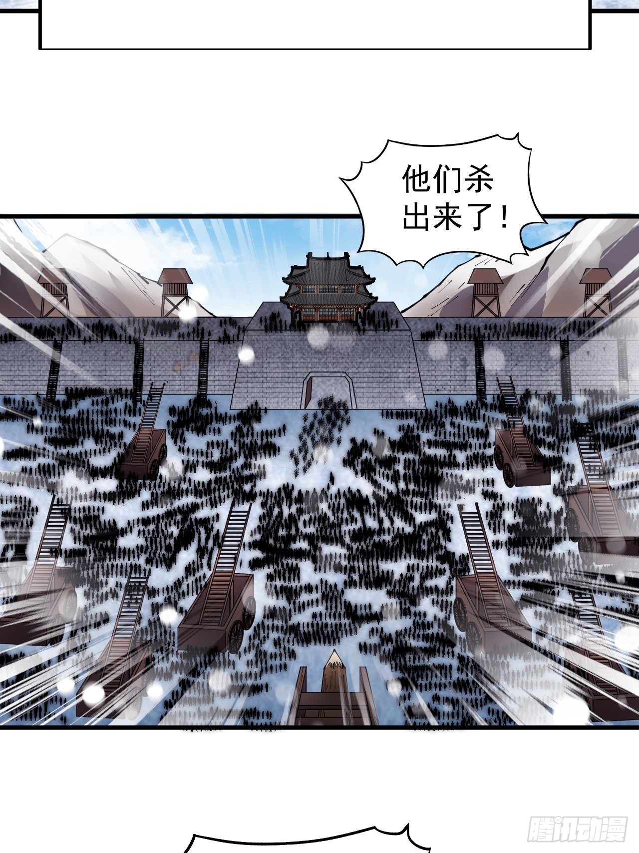 开局一座山动漫在线观看漫画,第三百五十四话：第四次进攻结束2图