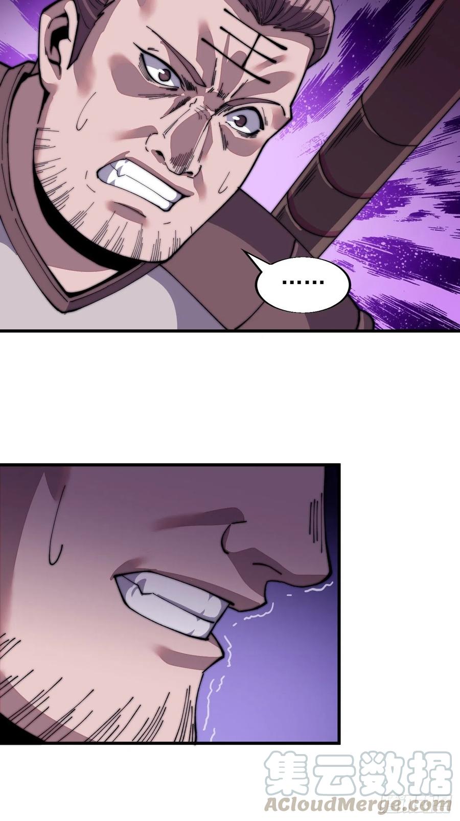 开局一座山免费看漫画,第二十七话：招摇过山1图