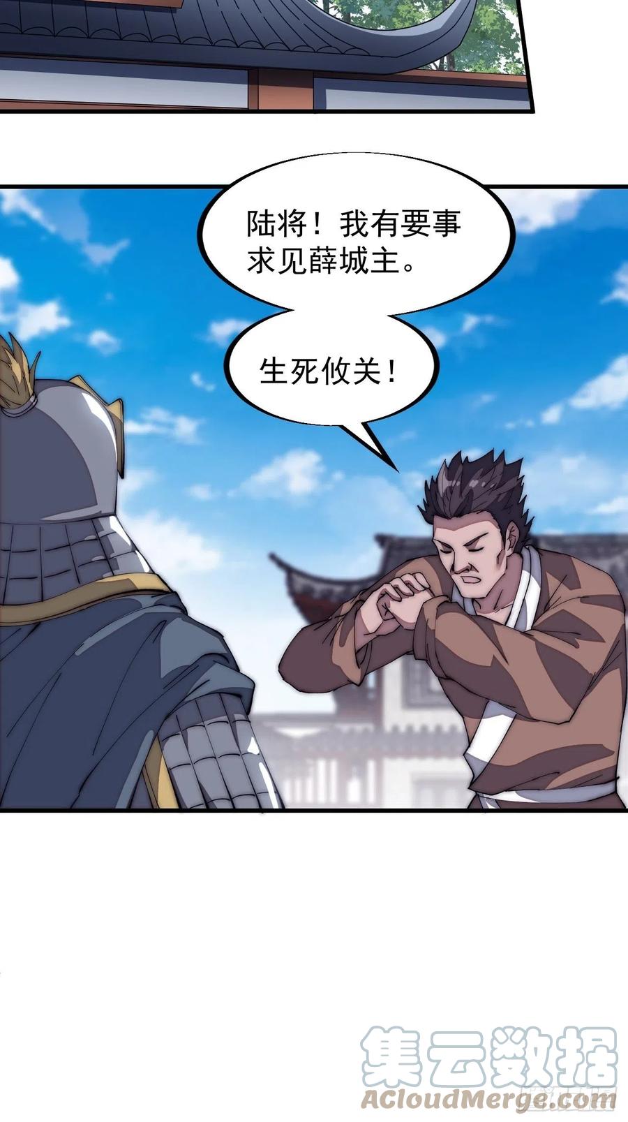 开局一座山漫画,第一百二十二话：抬头，低头2图