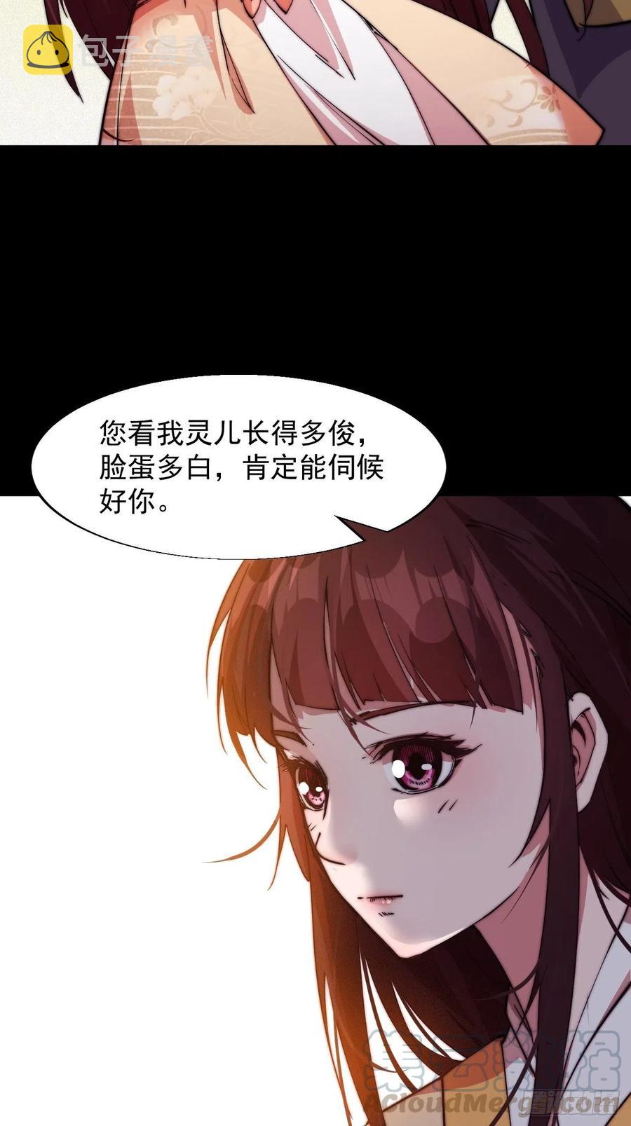 开局一座山免费看漫画,第七话：天蟾吞月图1图