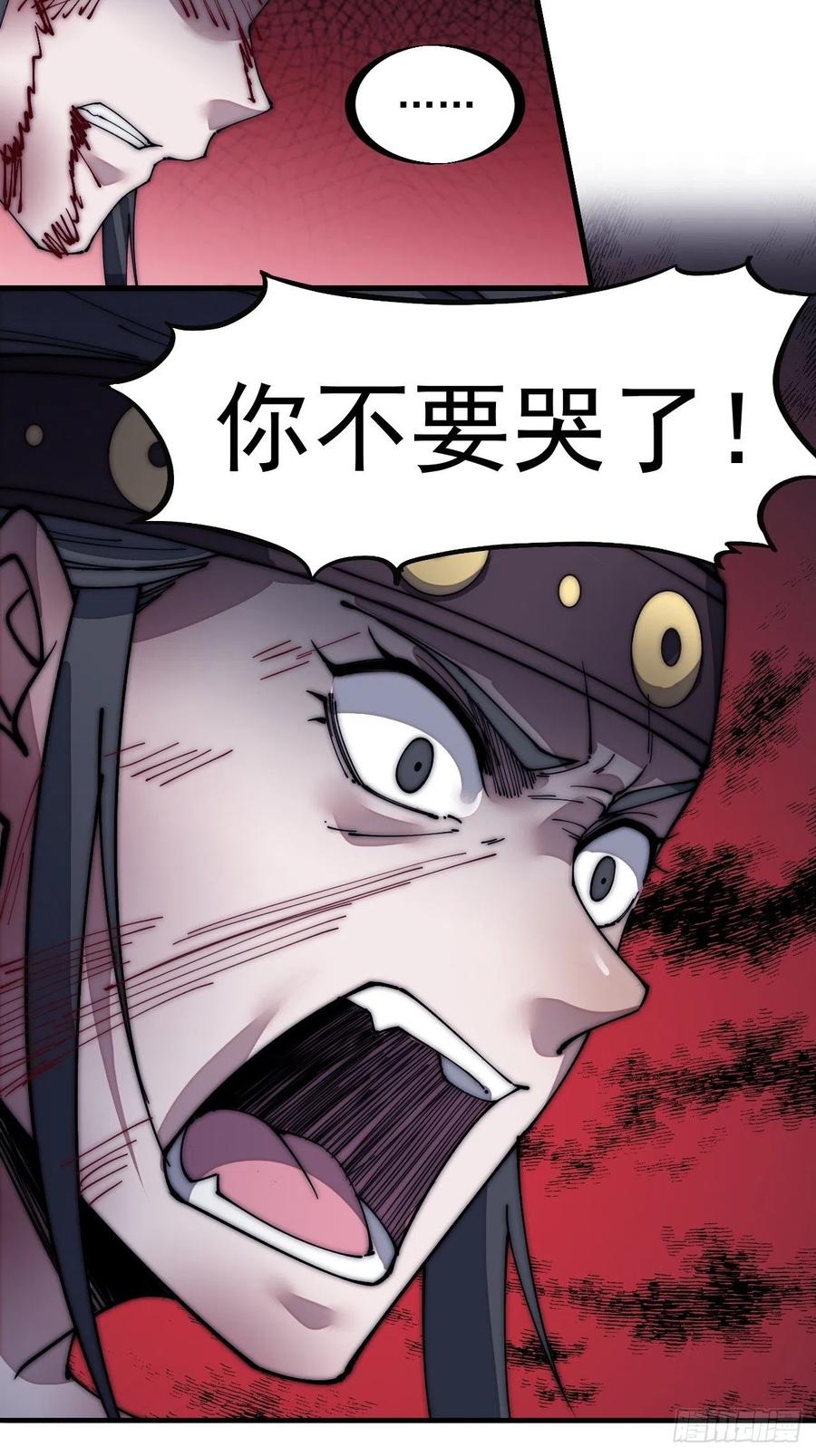 开局一座山免费看漫画,第一百三十三话：我是你的主人2图