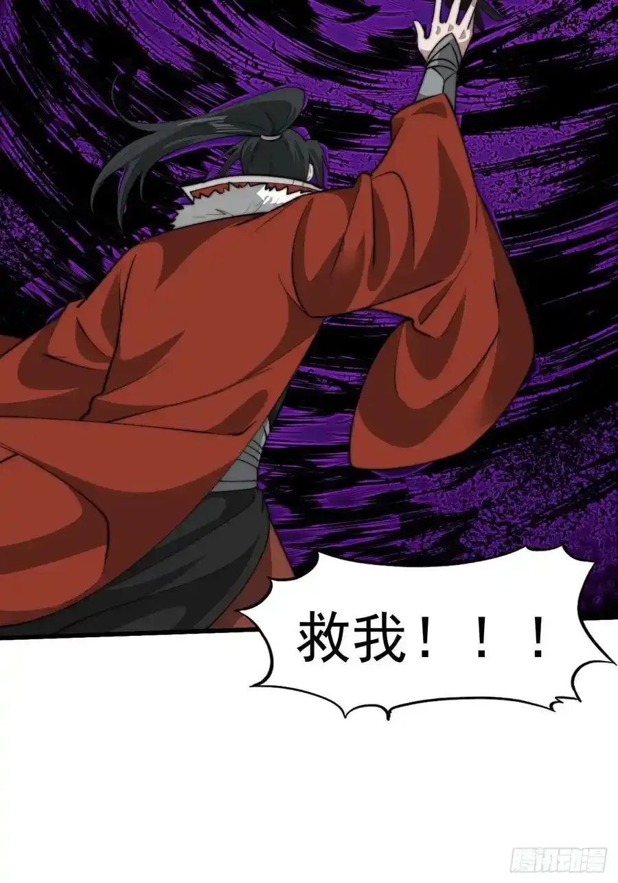 开局一座山漫画,第七百四十话：坠向深处1图