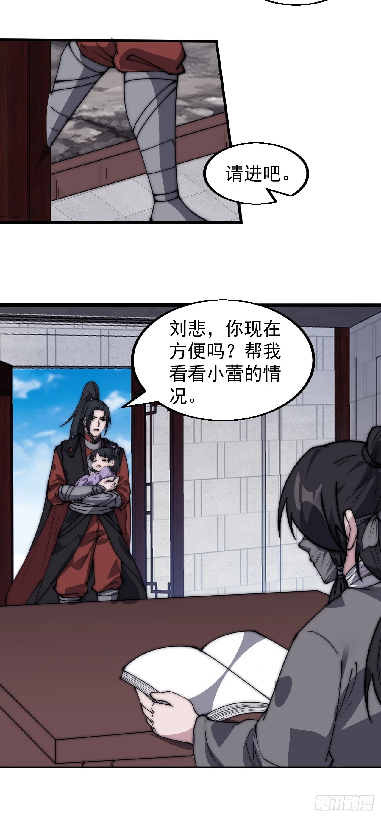 开局一座山免费看漫画,第五百一十七话：血肉蛊1图
