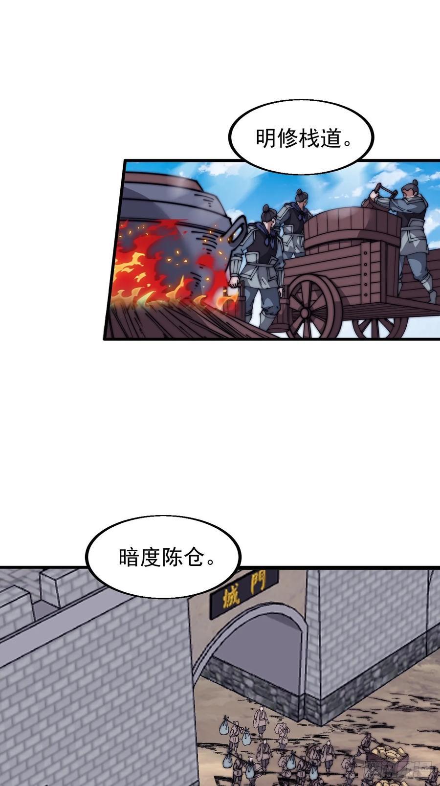 开局一座山免费看漫画,第六百五十话：故布疑云2图
