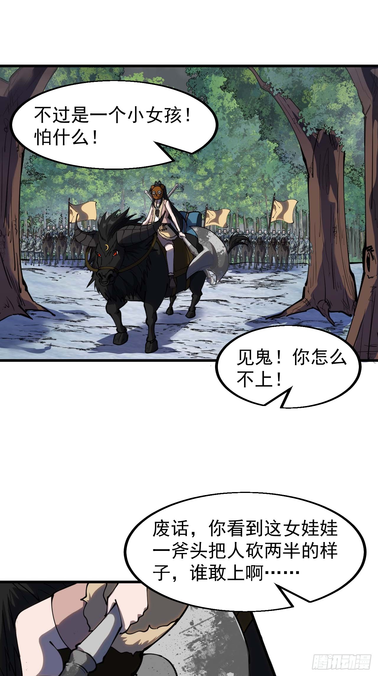 开局一座山动漫第二季在线观看漫画,第四百六十八话：短兵相接2图