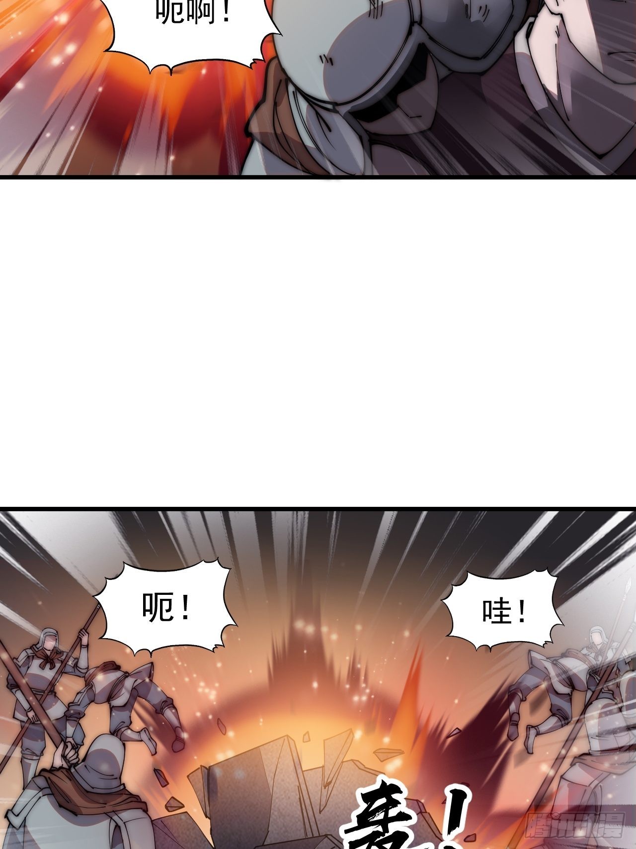开局一座山免费看漫画,第四百二十四话：地道逃脱1图