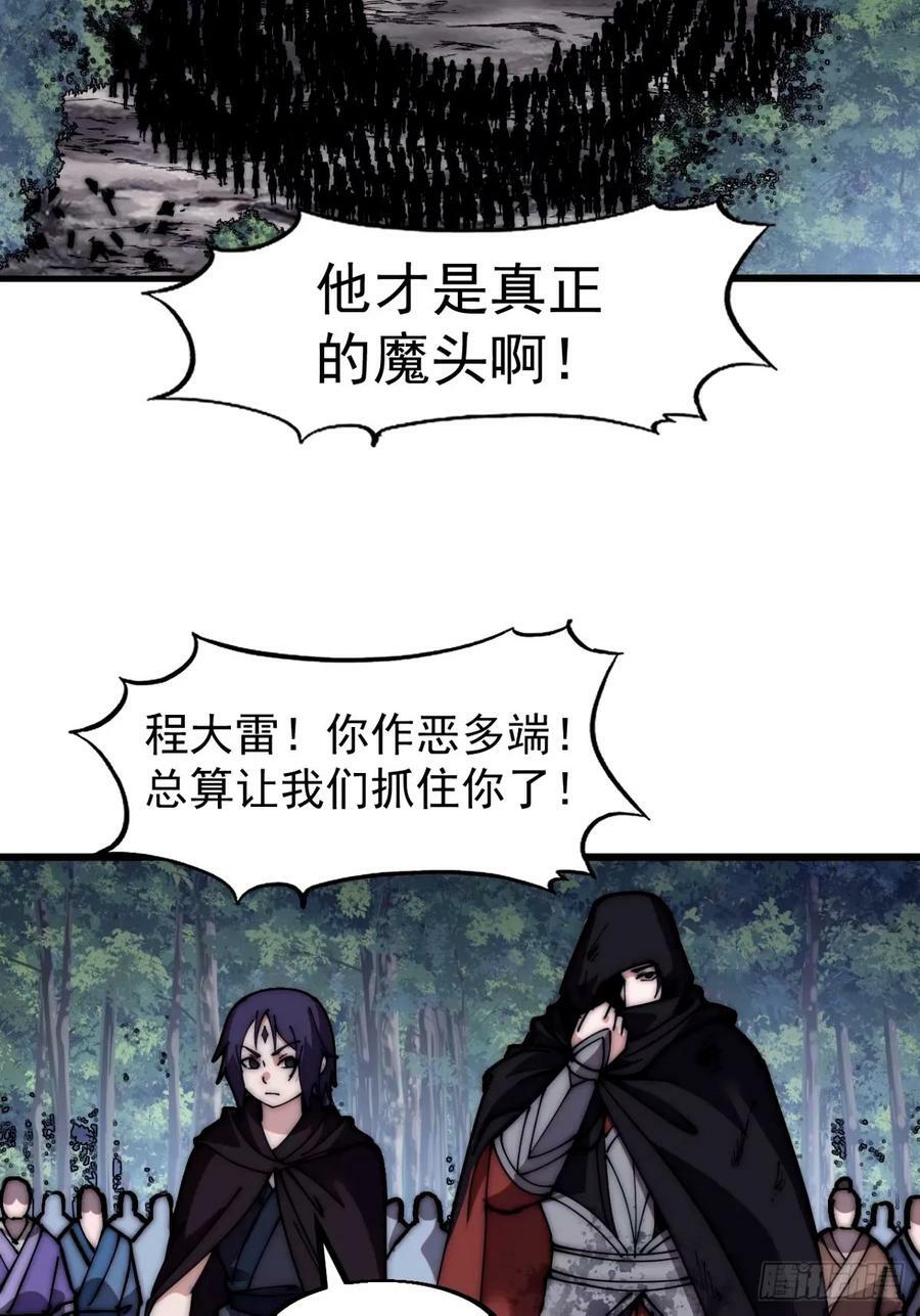 开局一座山免费看漫画,第五百七十一话：意外2图