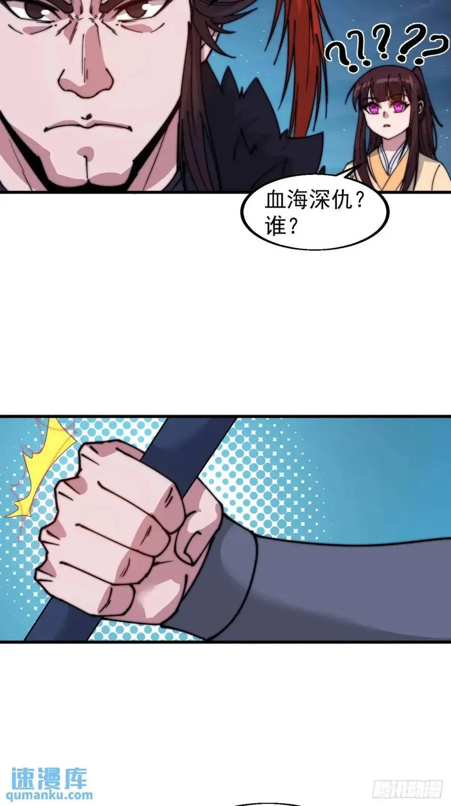 开局一座山免费看漫画,第六百八十话：交谈2图