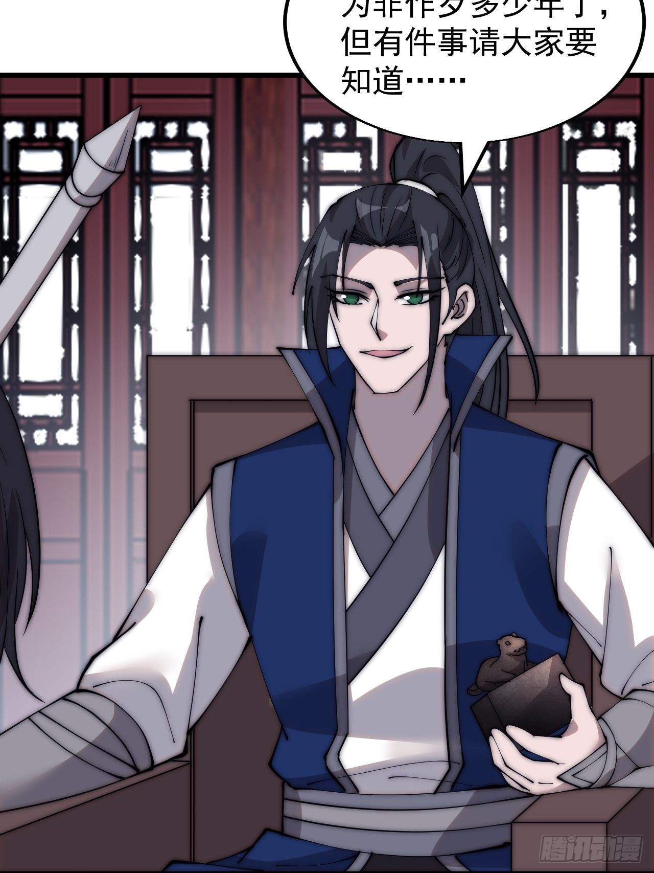 开局一座山免费看漫画,第三百六十七话：正牌的校尉！2图