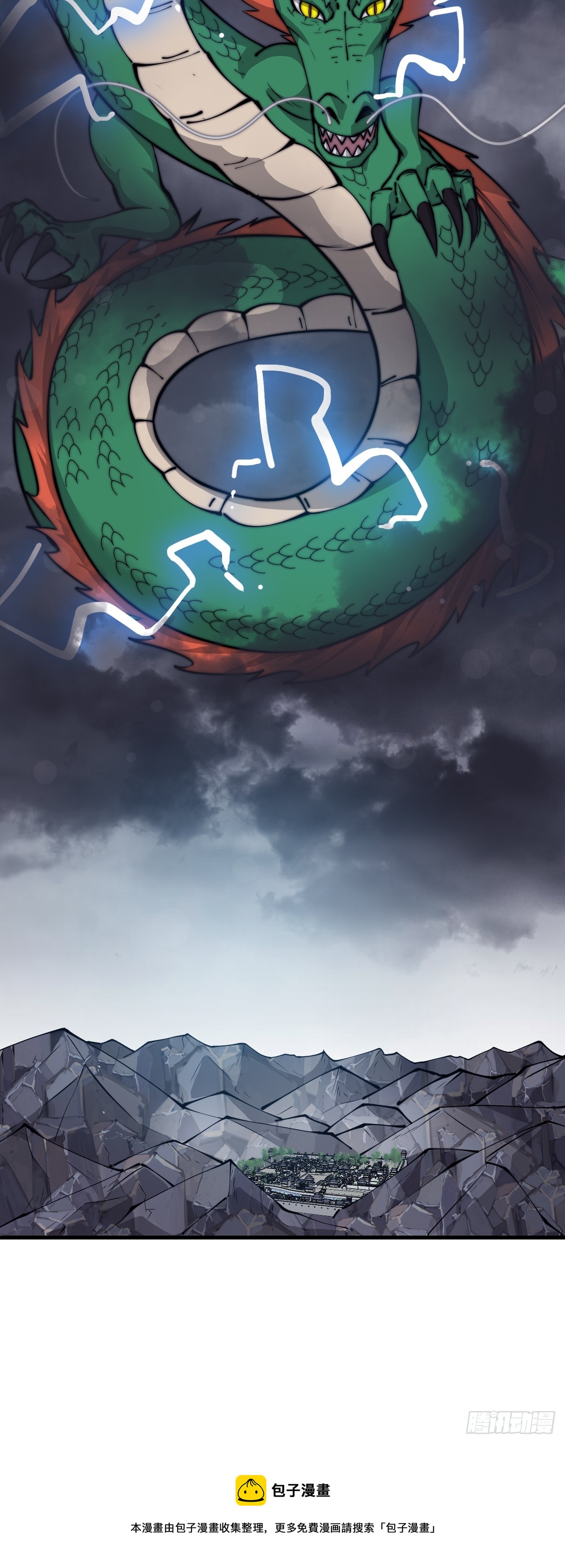 开局一座山免费看漫画,第四百五十七话：神龙降临1图