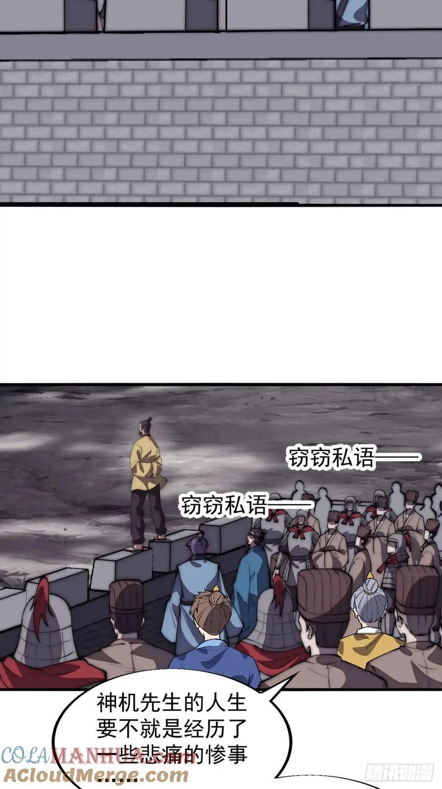 开局一座山免费看漫画,第六百七十六话：大惊失色1图