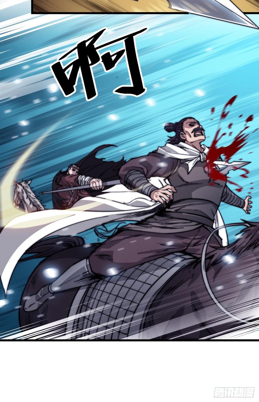 开局一座山漫画,第七十二话：且看满城红袖招2图