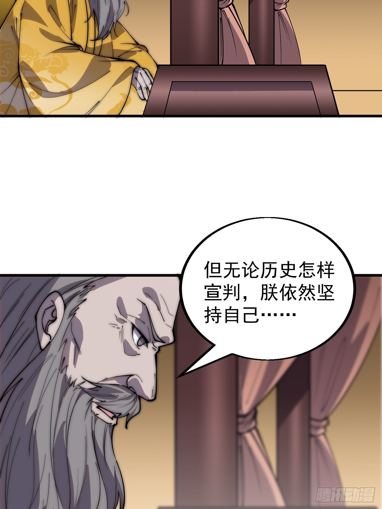 开局一座山漫画免费观看下拉式漫画,第四百三十一话：九叠合一2图