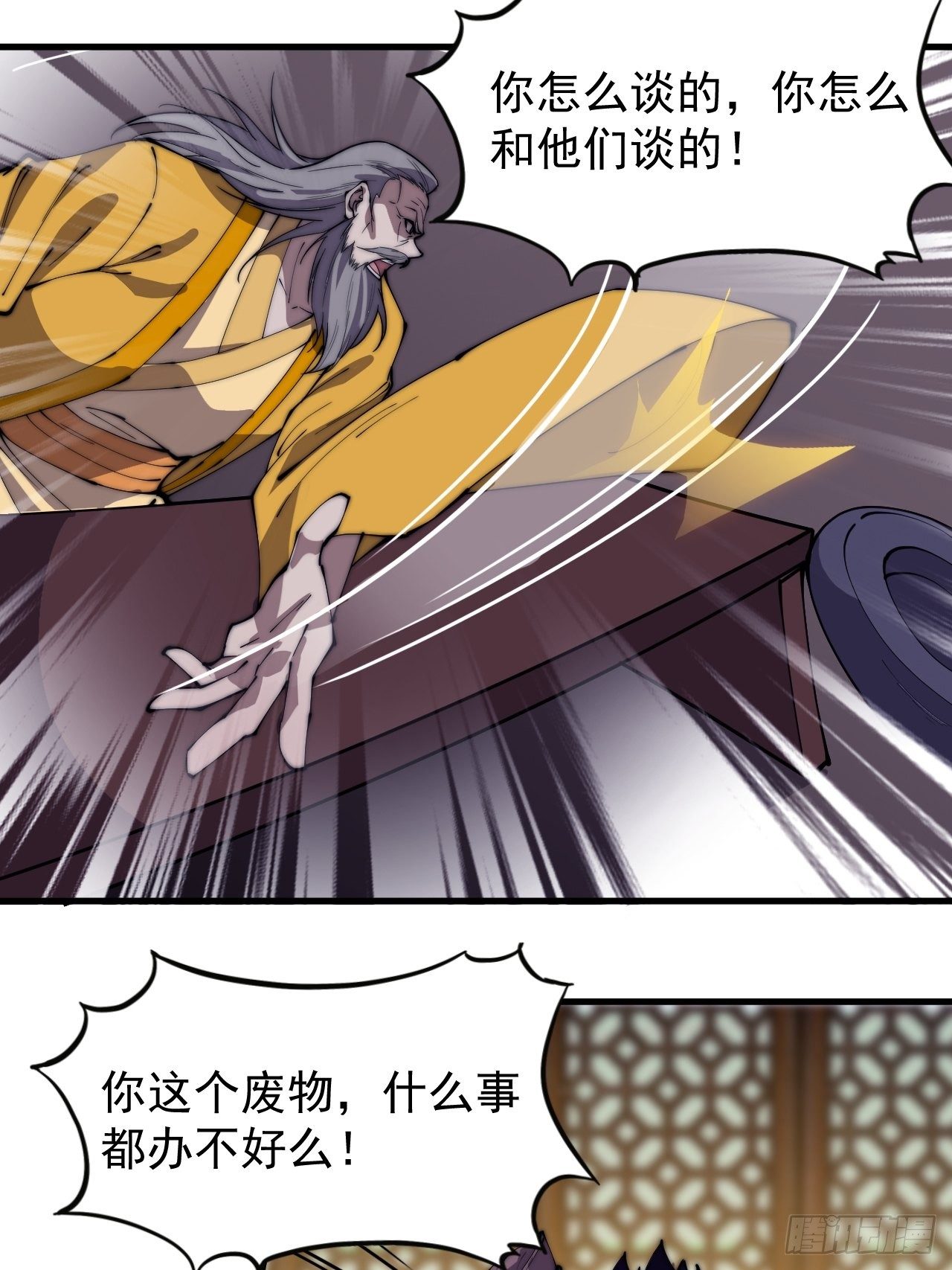 开局一座山免费看漫画,第二百二十八话：弱国无外交2图