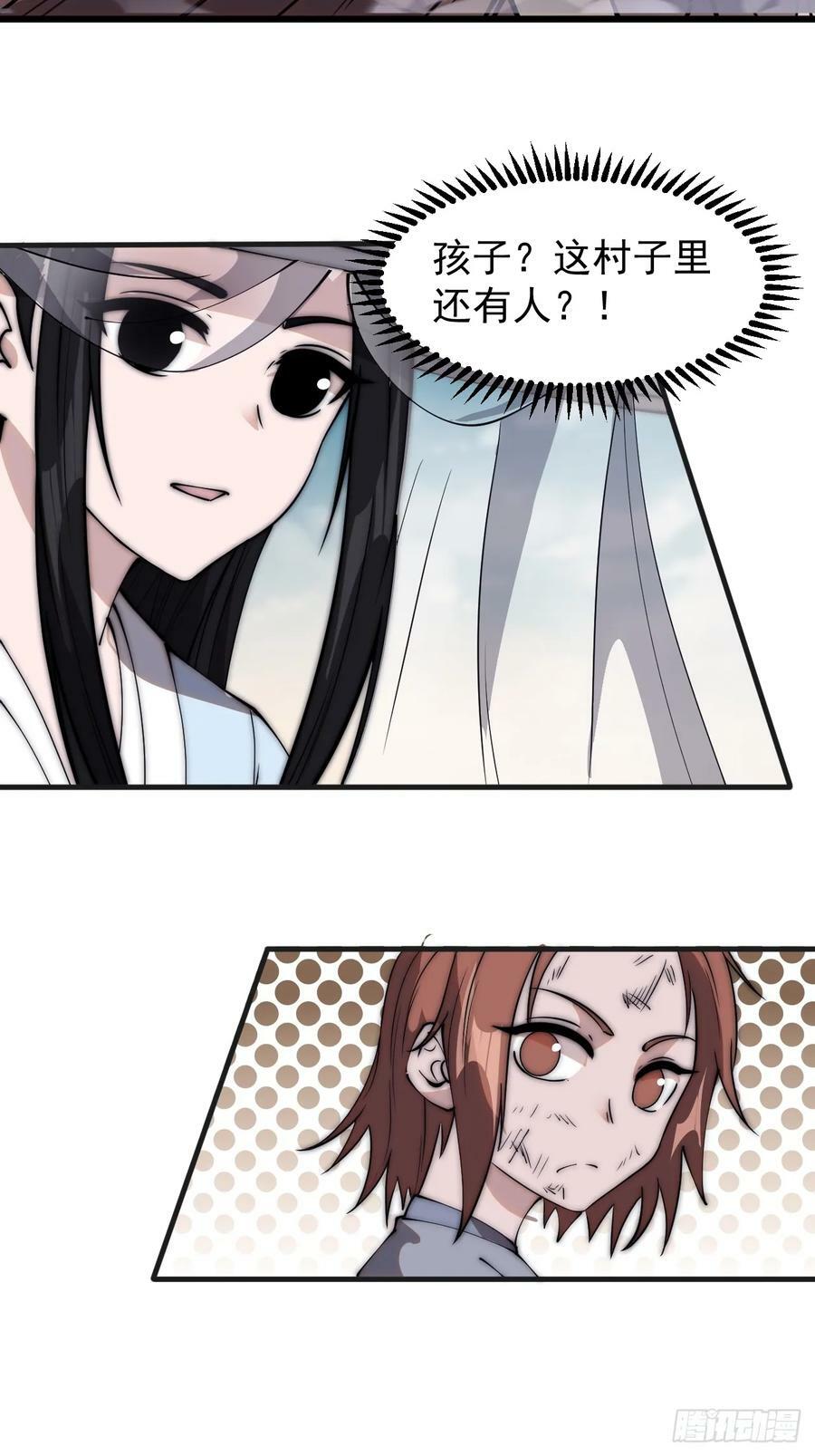 开局一座山免费看漫画,第五百三十九话：观音土2图