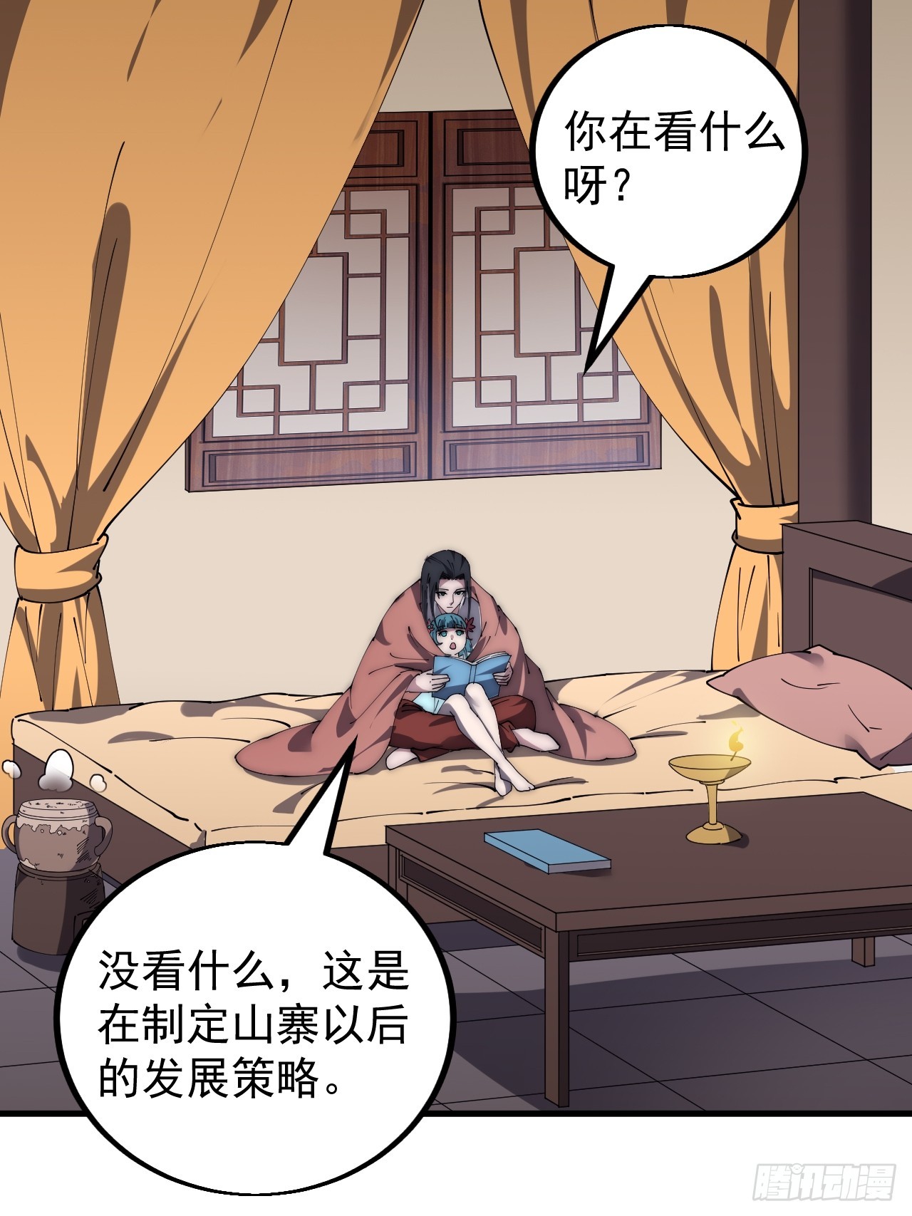 开局一座山免费看漫画,第四百八十二话：夜谈2图