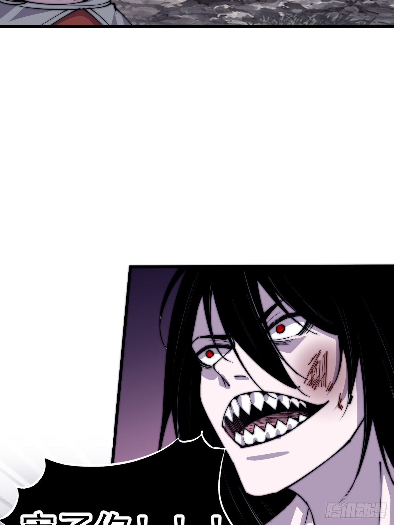开局一座山免费看漫画,第三百九十四话：绝世巅峰2图
