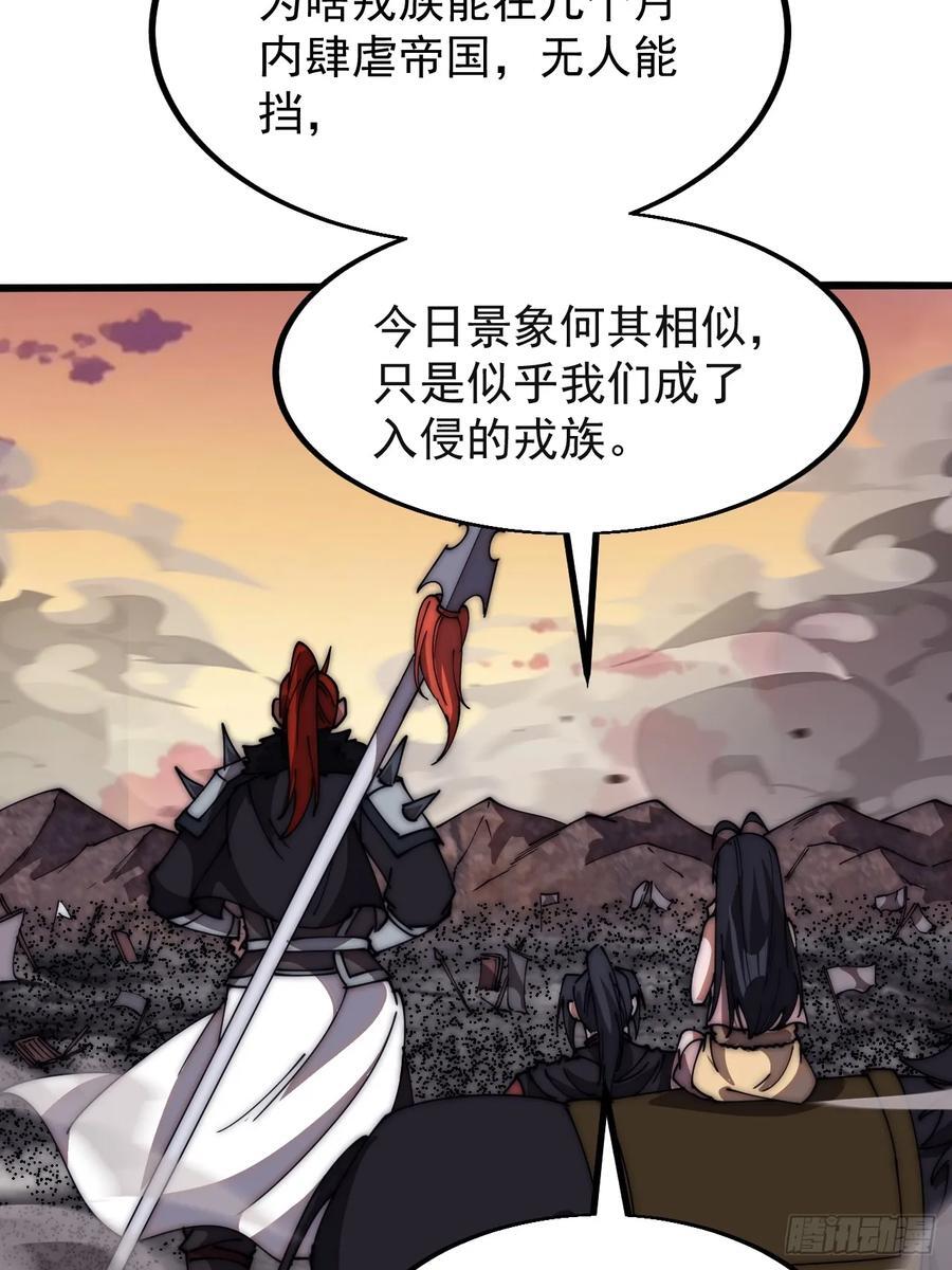 开局一座山免费看漫画,第六百四十话：收兵直扑2图
